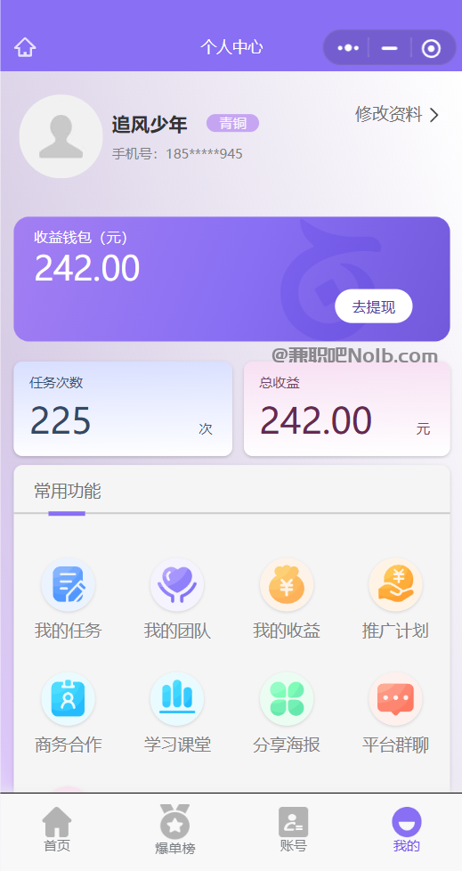伊春【赛扬有米】宝妈学生居家线上视频代发兼职平台,0撸赚米项目 第3张 伊春【赛扬有米】宝妈学生居家线上视频代发兼职平台,0撸赚米项目 第3张